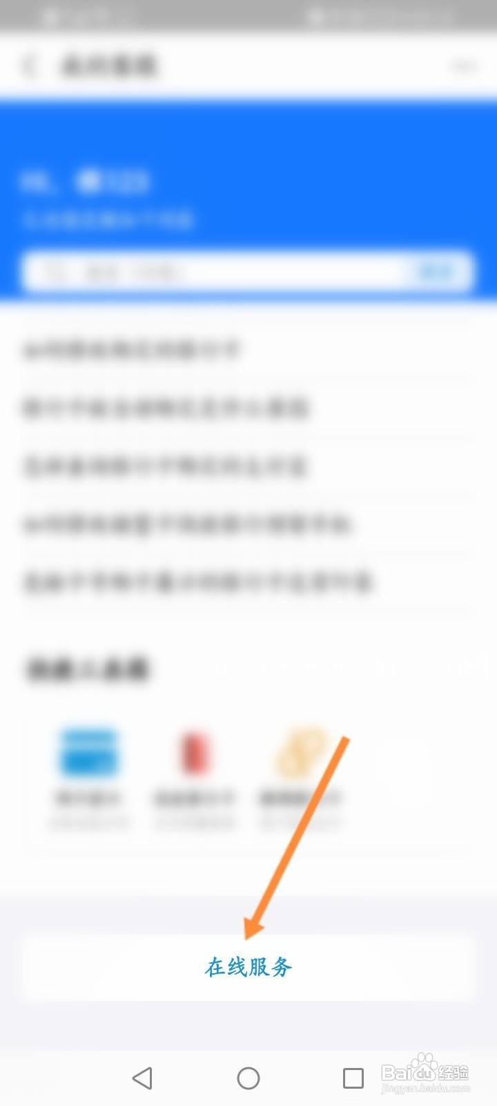 支付宝查询银行卡余额