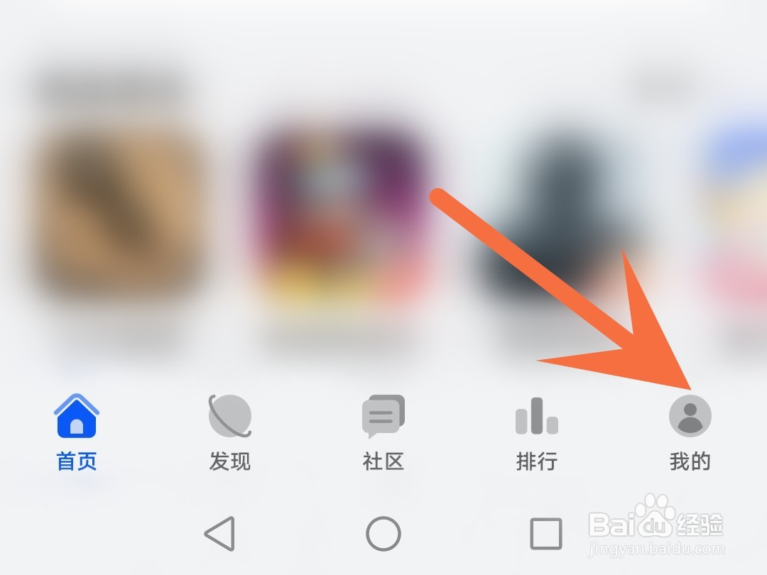 华为游戏中心怎么设置允许移动数据流量