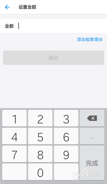 支付宝如何设置付款顺序