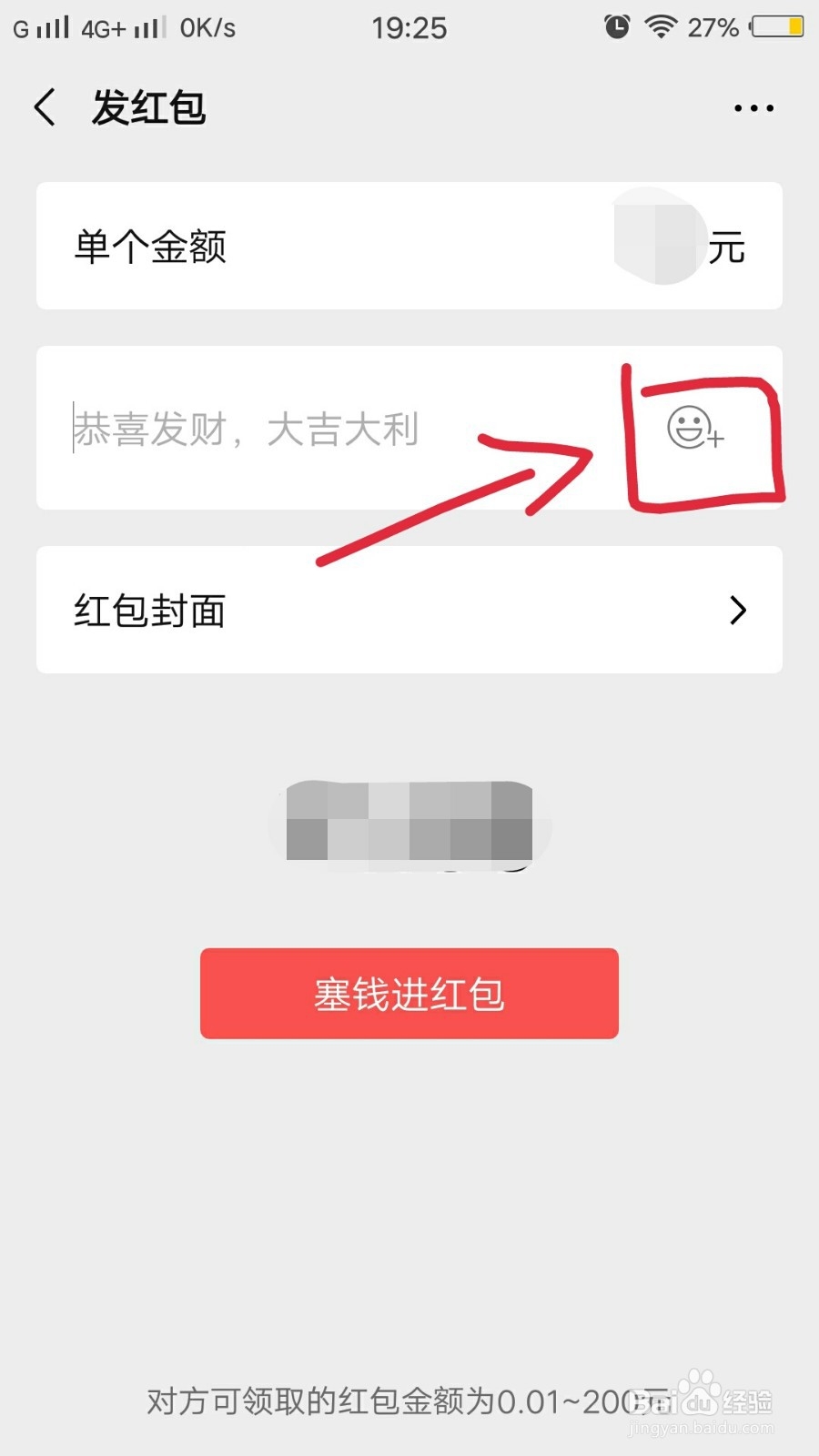 发红包备注什么很幽默