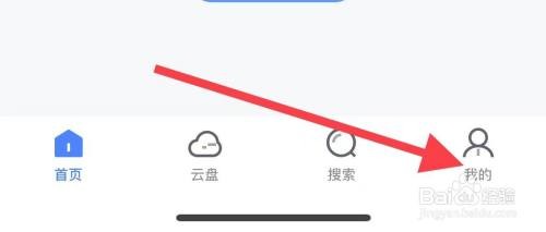 迅雷查找隐私设置怎么做