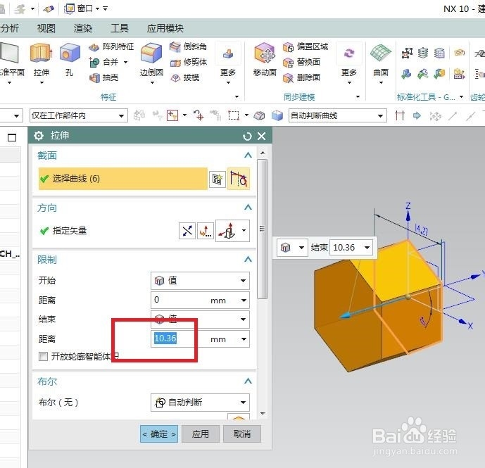 UG10.0如何建模37度扩口式四通管接头？