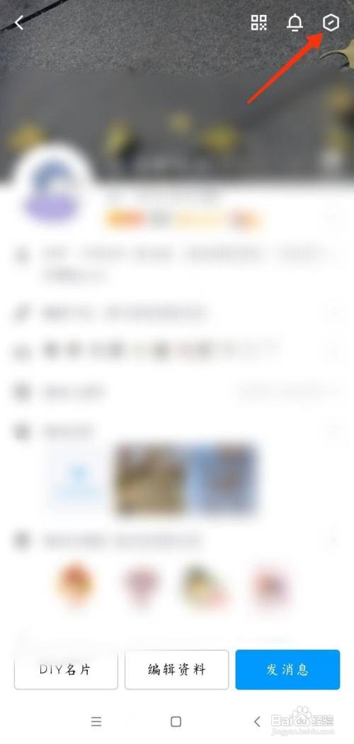手机QQ自定义封面如何设置