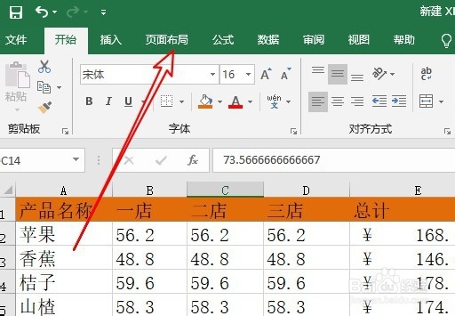 excel2019怎么样设置打印表格的边框