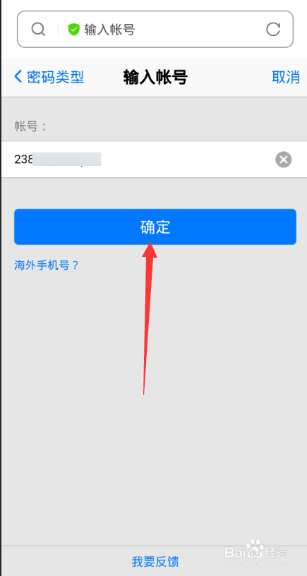 如何找回邮箱密码