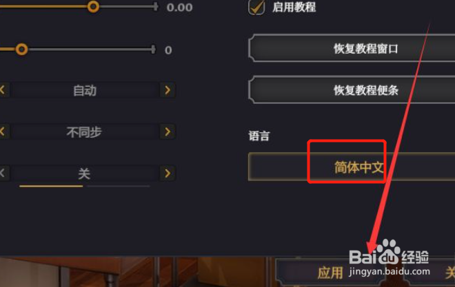 zerohour怎么调中文#校园分享#