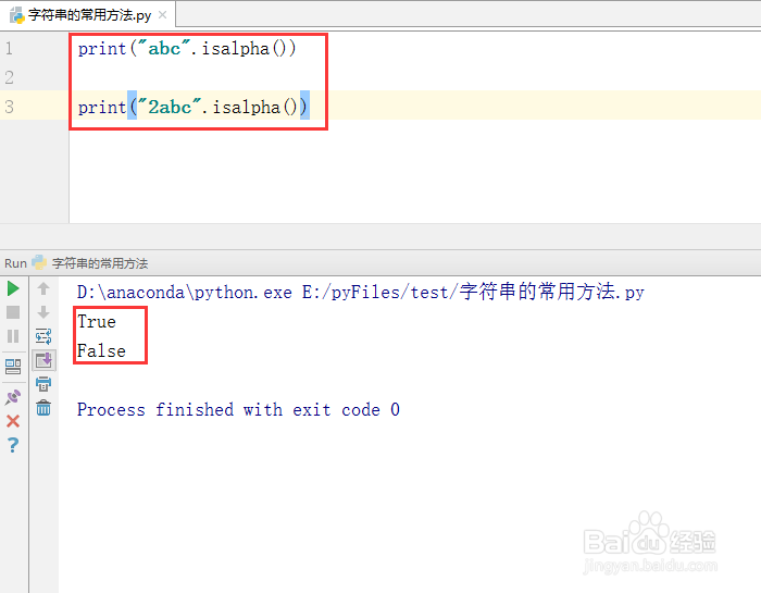 python教程【18】:常用的字符串方法