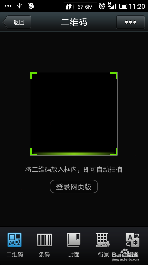 微信朋友圈怎么发文字