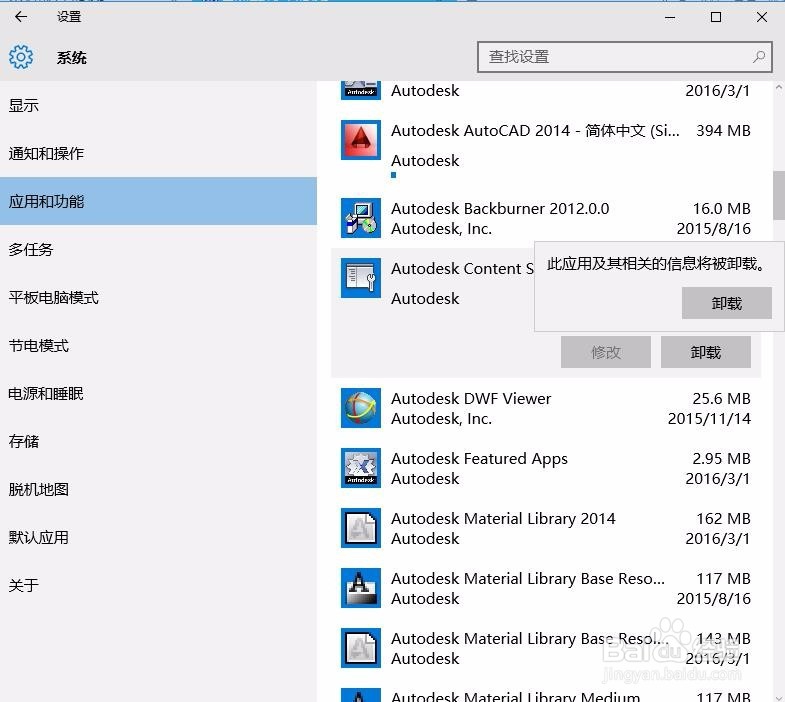 CAD的autodesk内容搜索引引服务怎么关闭
