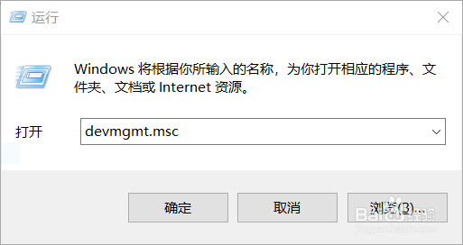 如何查看设备管理器