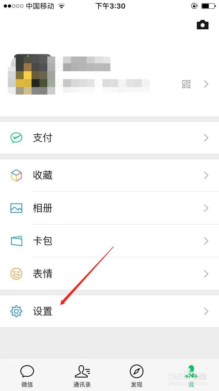 苹果iPhone微信消息提示音怎么改