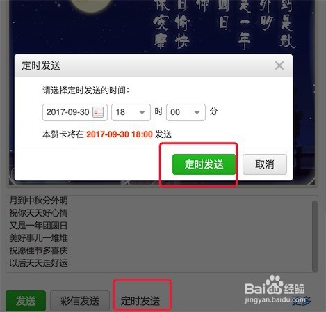 中秋贺卡,中秋佳节送祝福,电子贺卡