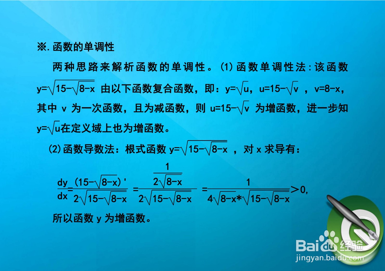 函数y=√(15-√(8-x))的性质及图像示意图