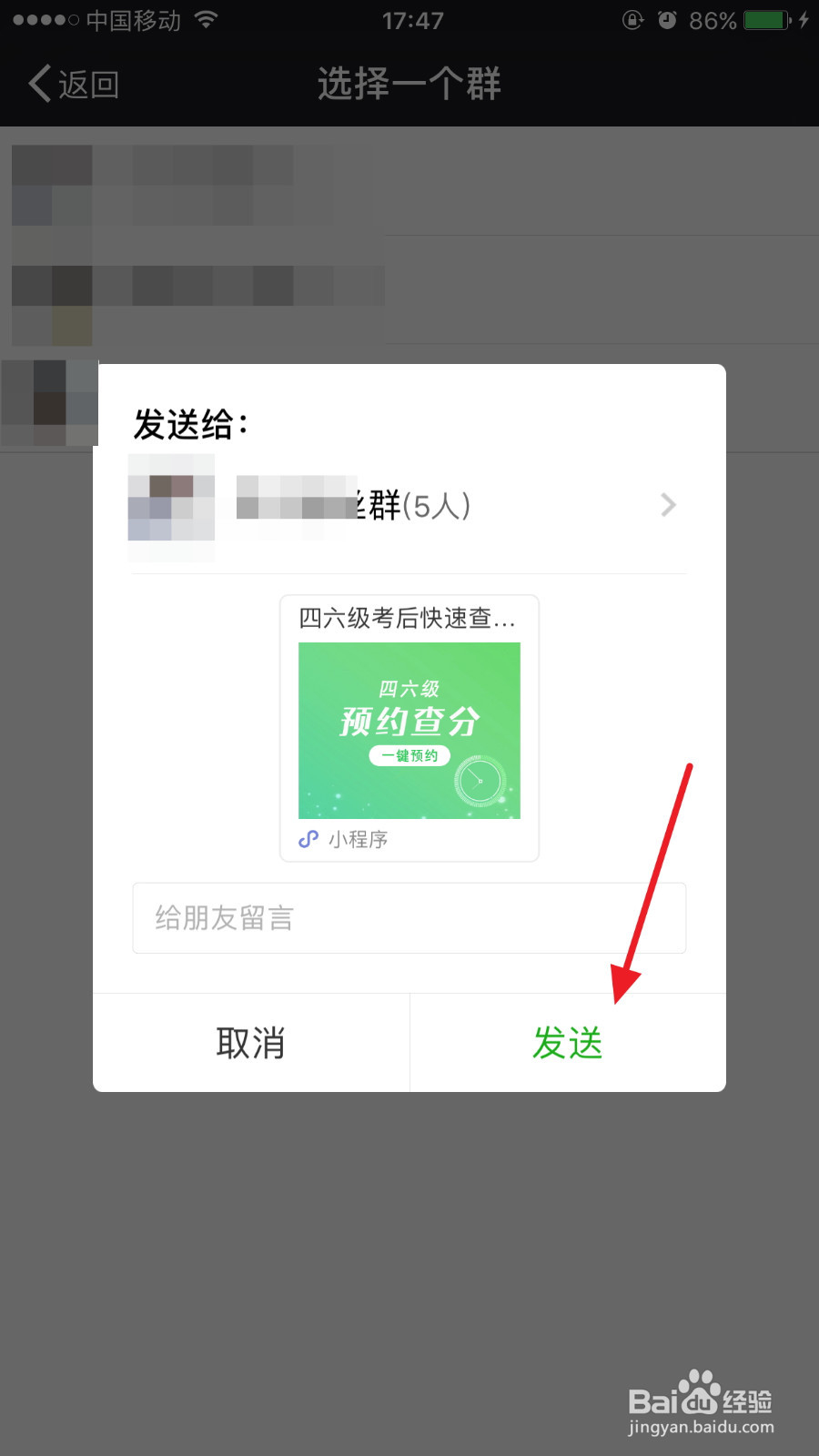 微信怎么预约查四六级成绩,第一时间,快速方便