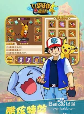 口袋妖怪雪之白6.0ex攻略