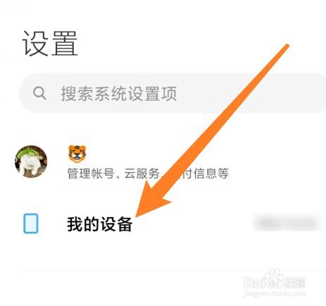 红米k50怎么升级miui14