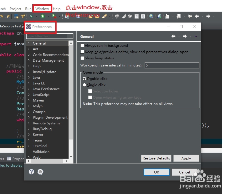Eclipse中删除workspaces无用的工作区间