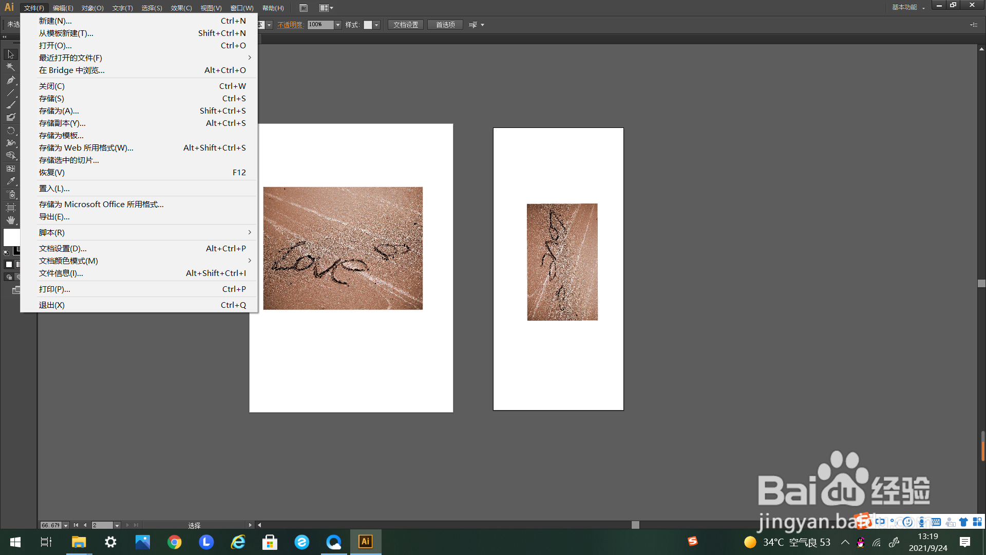 AI如何打印全部页面