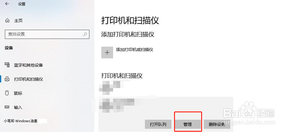 打印机喷嘴怎么清理