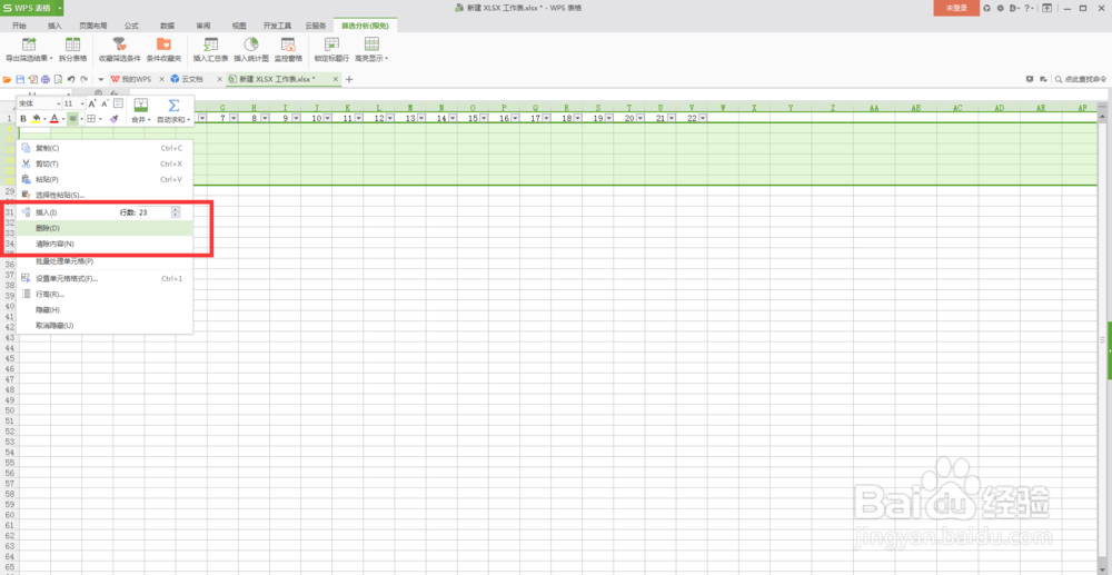 如何快速删除Excel表格中的多个空白行？