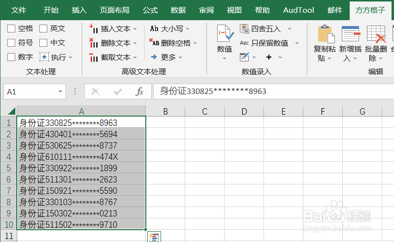 Excel如何过滤选区中文