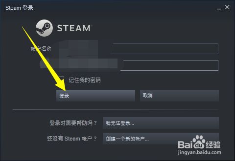 正版侠盗猎车5 Gta5 怎么下载 百度经验 正版侠盗猎车5 Gta5 怎么下载 百度经验