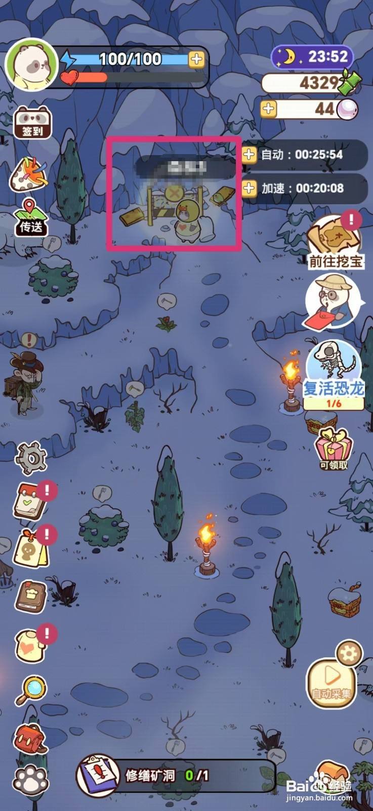 熊猫餐厅怎么修缮矿洞