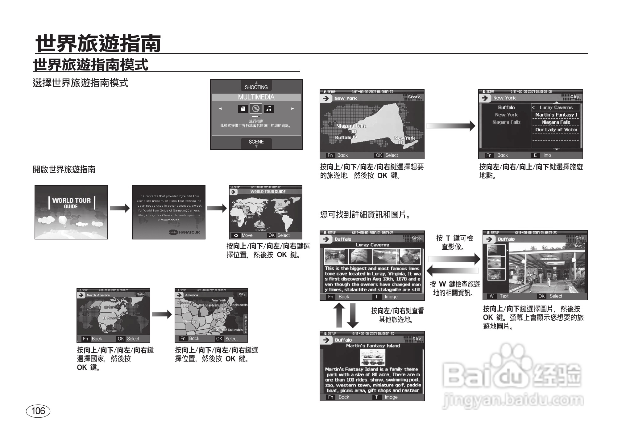 三星I8数码相机使用说明书:[11]