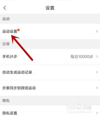 咕咚如何添加跑步机