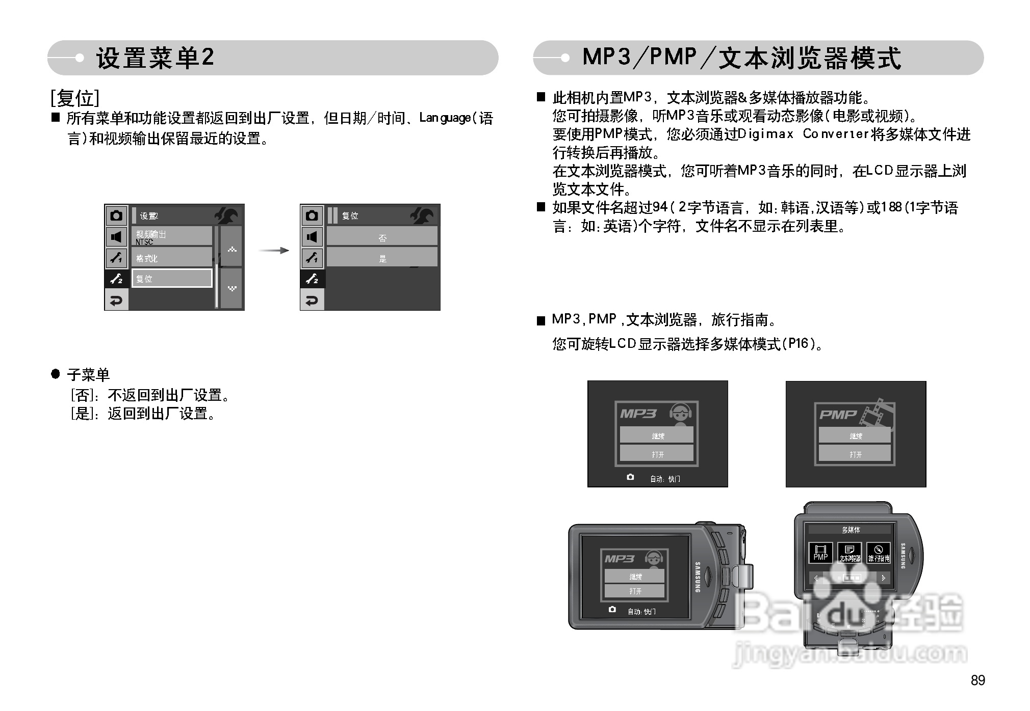 三星i5相机参数图片