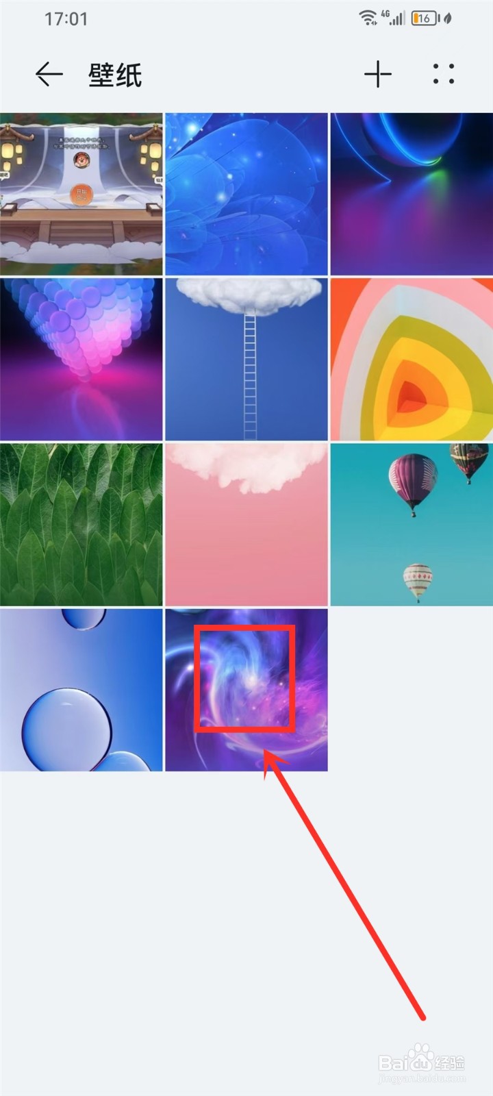 华为手机怎么隐藏相册里面照片