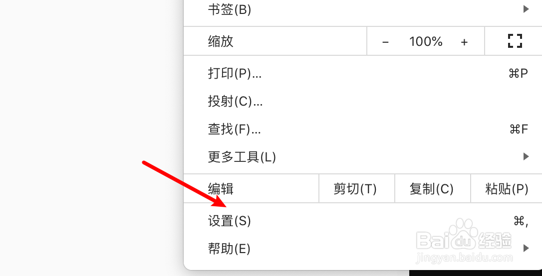 chrome浏览器怎么设置可保存填写的地址？