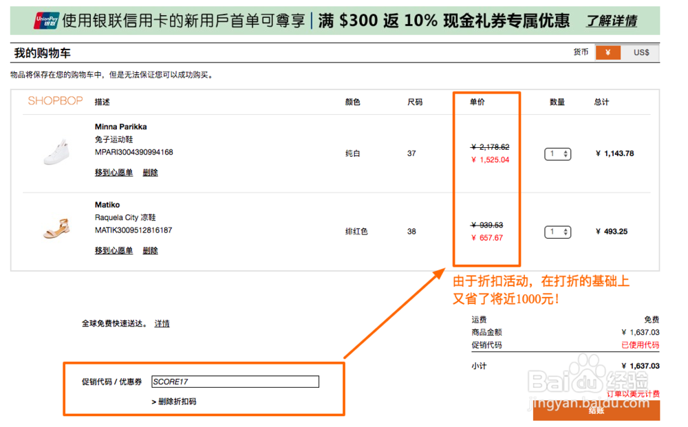 shopbop海淘为什么要选择顺利清关国际快递
