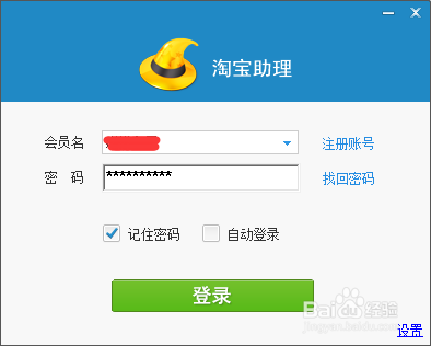 淘宝怎样批量发货？怎样使用淘宝助理批量发货？