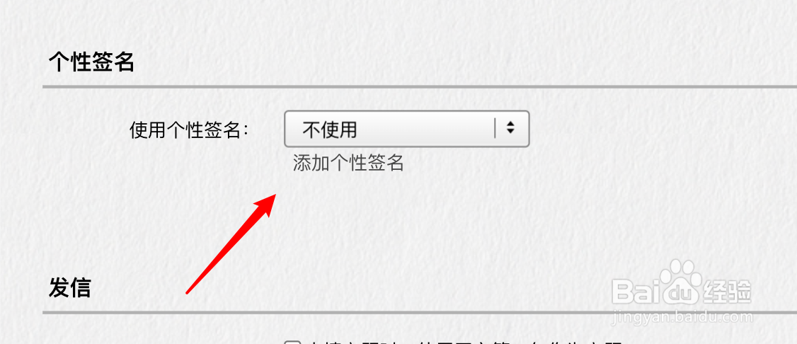 QQ邮箱怎么添加个性签名