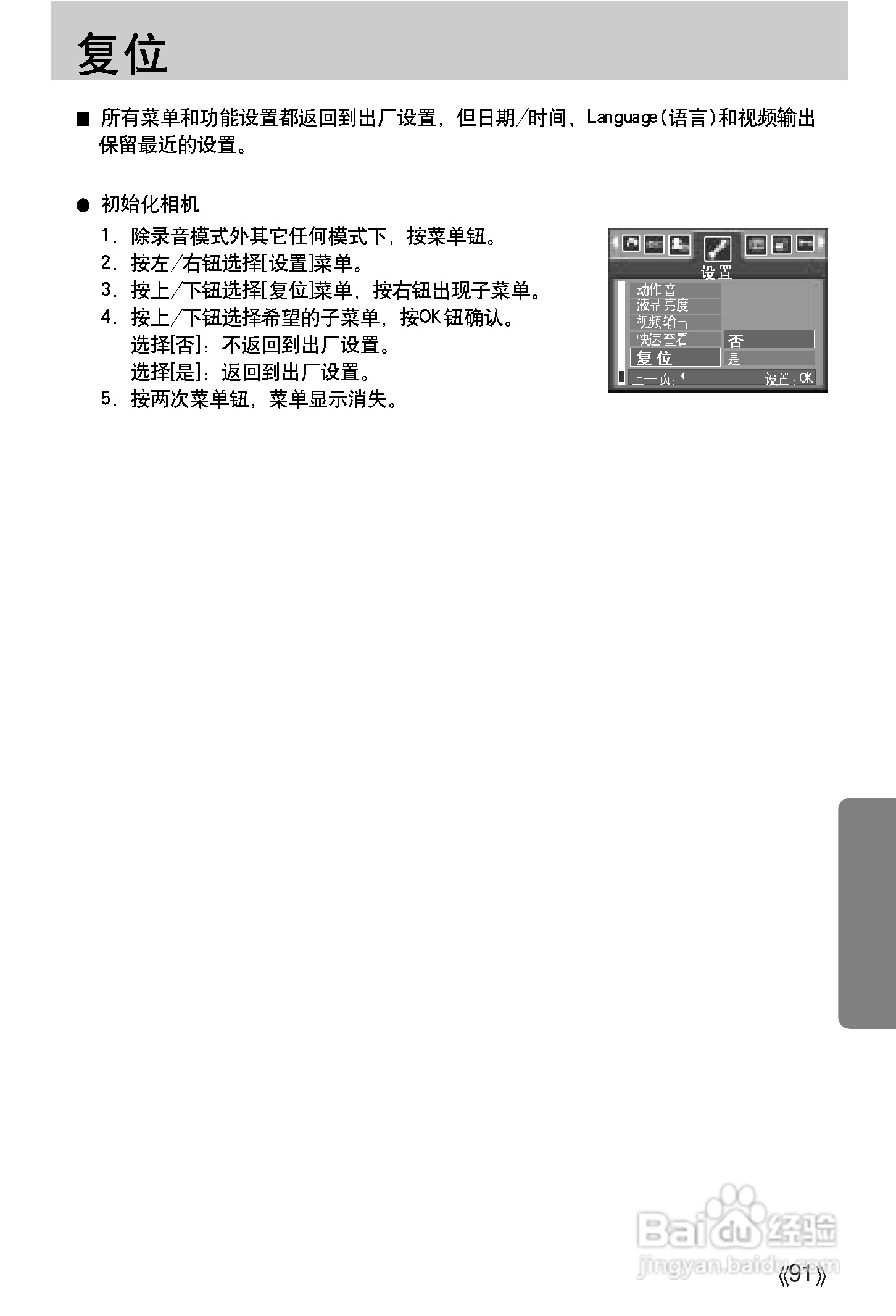 三星A502数码相机使用说明书:[10]