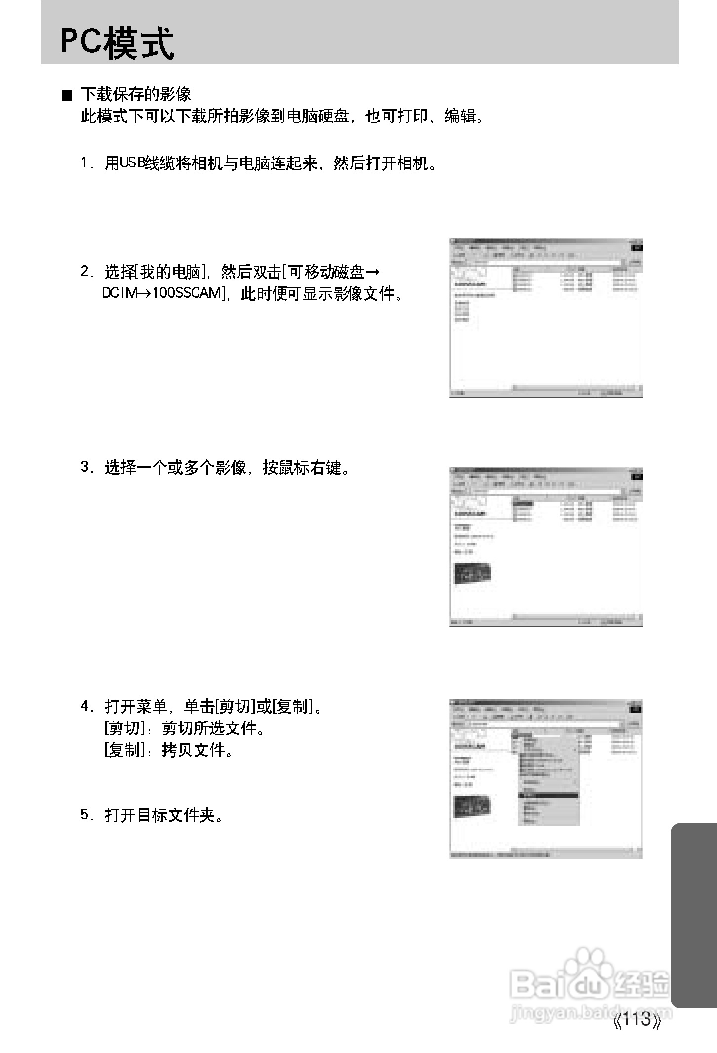 三星A502数码相机使用说明书:[12]