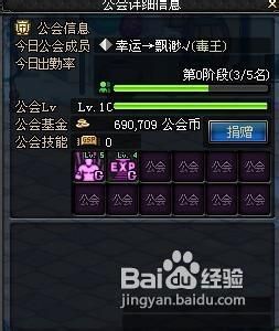 dnf公会页面地址怎么填