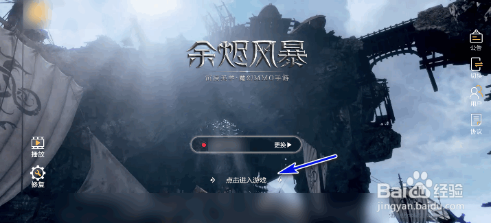 余烬风暴怎么关闭屏幕震动