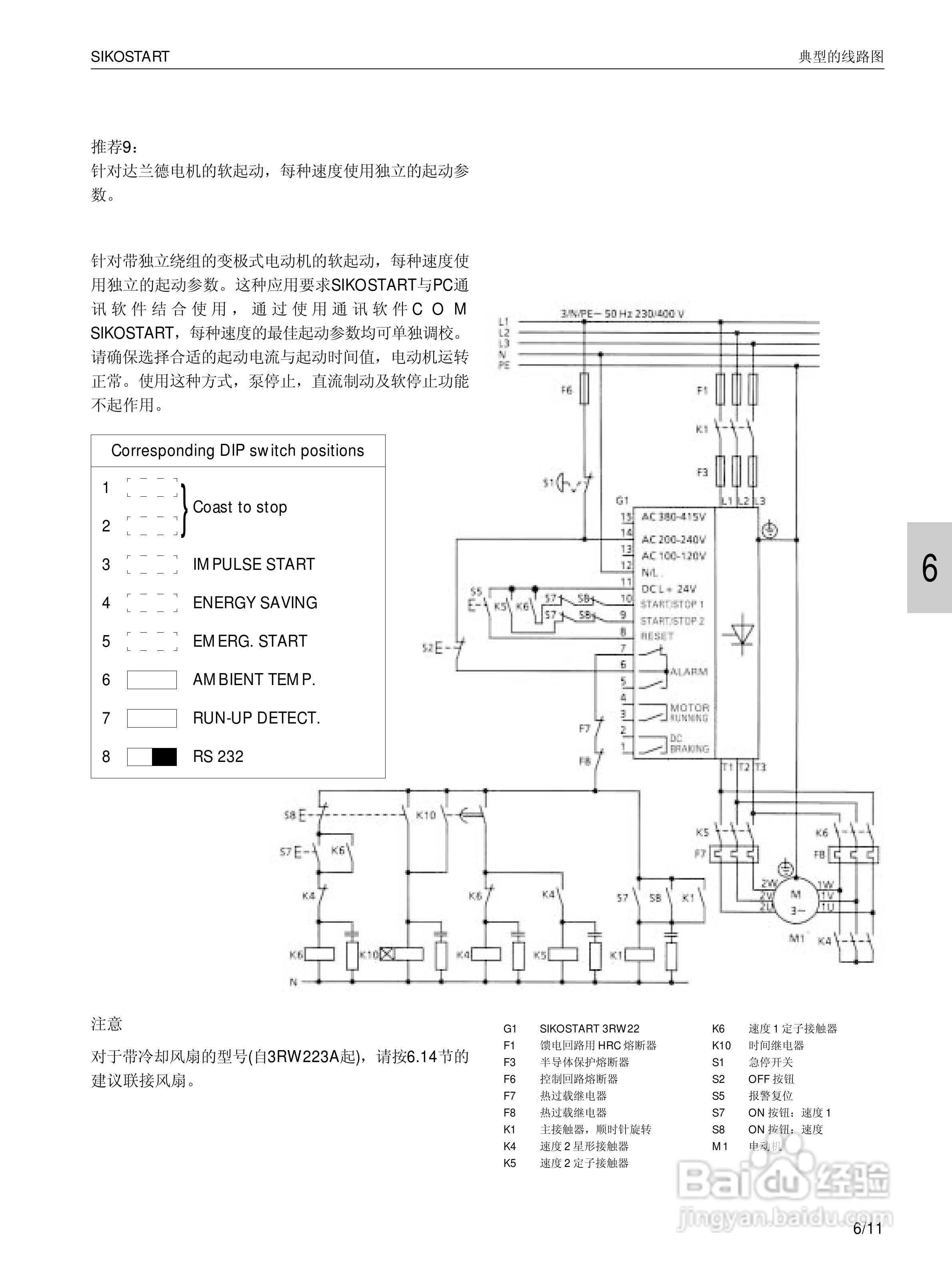 SIEMENS 3RW22电子式软起动器说明书:[5]