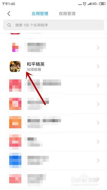 和平精英语音说不了话怎么办