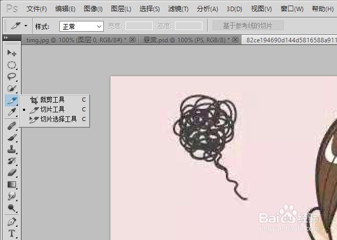 PS详情长图怎么快速裁剪切成一张一张的?