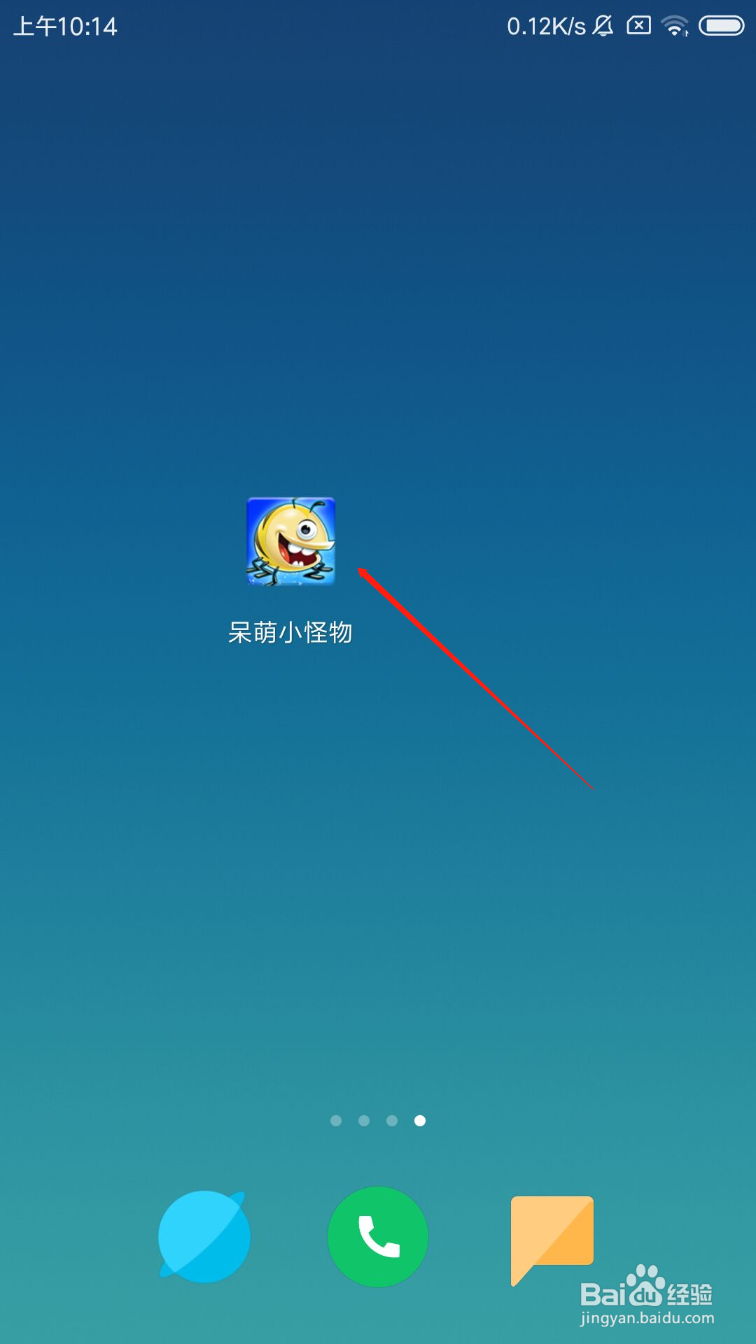 呆萌小怪物怎么开启省电模式