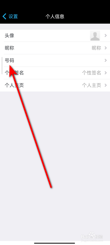 水印相机怎么绑定QQ号