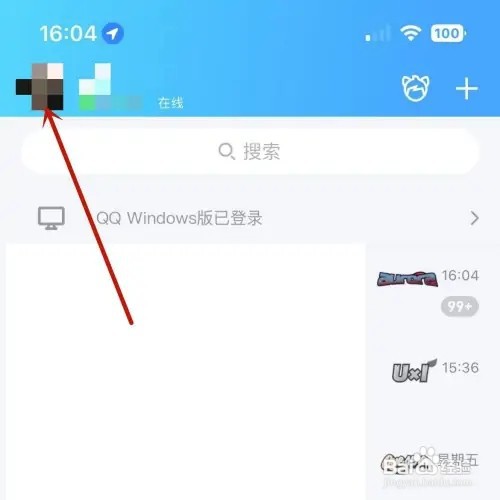 QQ如何查看最近打开过的文件