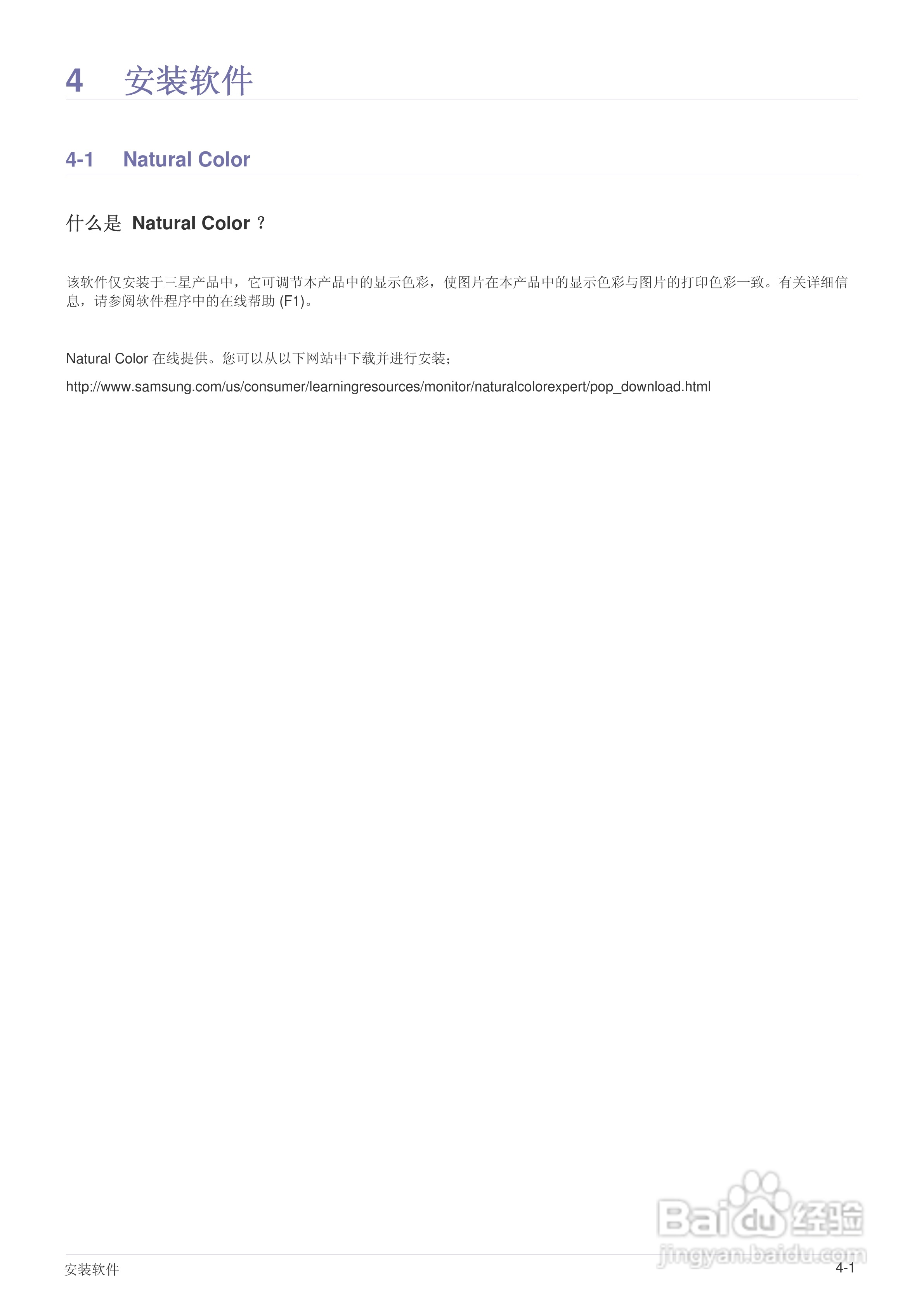 三星S22B360H液晶显示器使用说明书:[4]