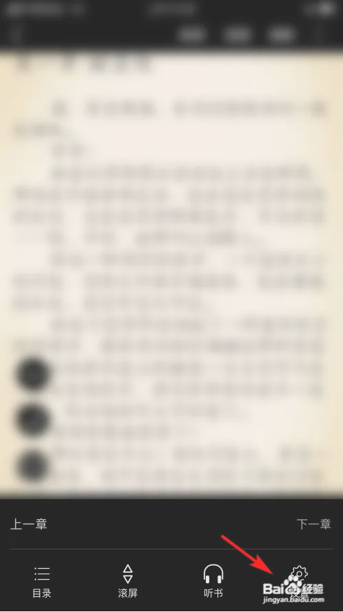 顶点小说怎么设置段落行间距
