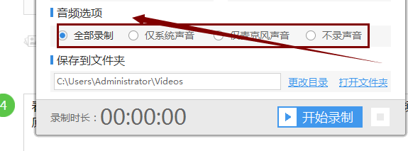 什么录屏软件好用？