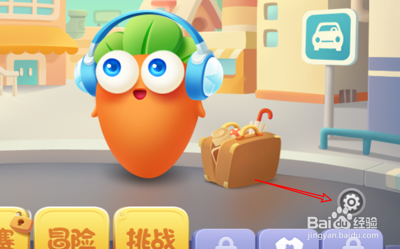 #新人打卡#保卫萝卜3怎么静音玩游戏?