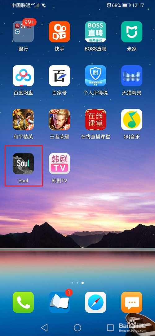 soul怎么设置引力签